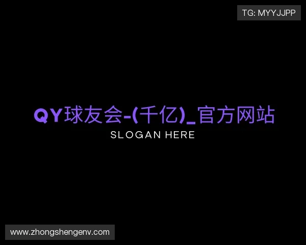 关于球友会官方网站